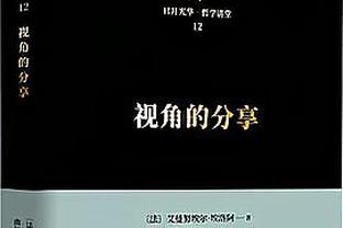 让二追三！曼联3-2维拉数据：射门13-10，预期进球1.04-1.51