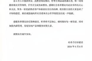 远藤航：主场战平阿森纳不是我们想要的结果，祝大家圣诞快乐